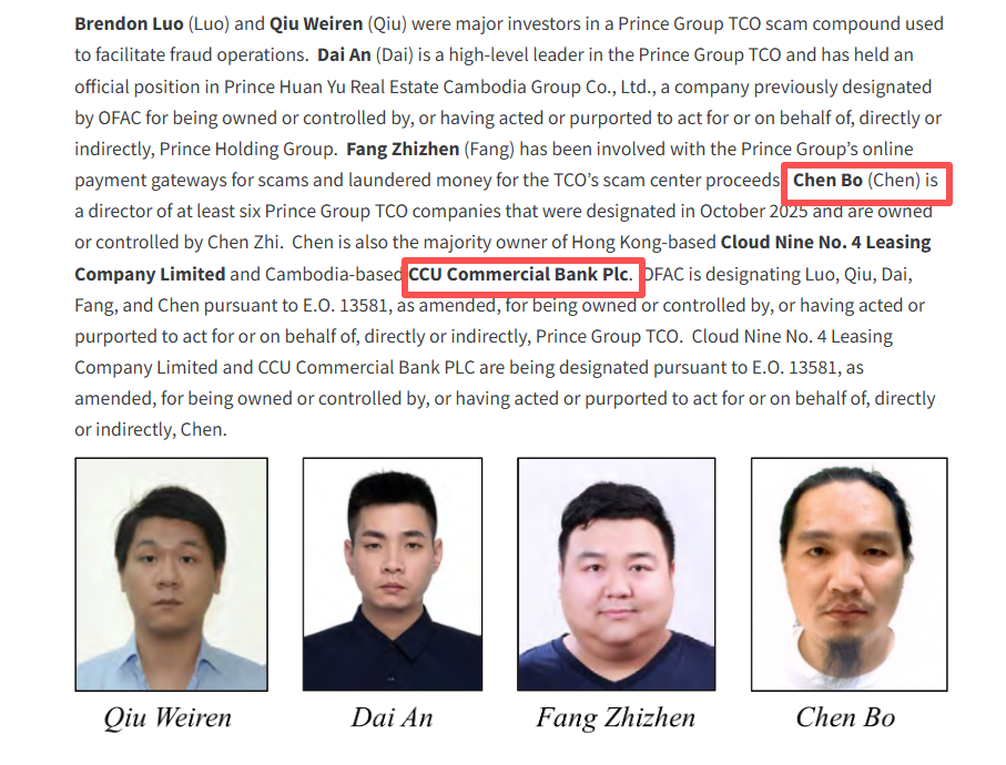 柬埔寨CCU银行被美国列入制裁名单 董事长被指涉太子集团关联网络